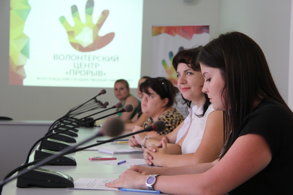 В ВолГУ добровольцы юга России обсудили развития социального волонтерства 1 июля.JPG